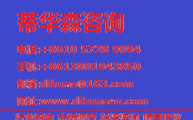 2015-2020年全球物流服務(wù)行業(yè)項(xiàng)目建議分析研究報(bào)告 價(jià)格、廠家與圖片信息咨詢服務(wù)指南