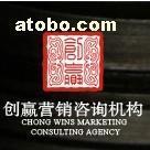 創(chuàng)贏咨詢 賦能酒類企業(yè)，鑄就市場領(lǐng)先優(yōu)勢