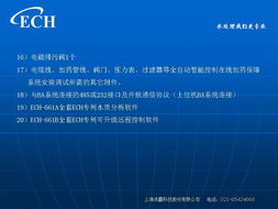 慧訊網 連接產品技術、水處理與網絡科技的智慧服務平臺